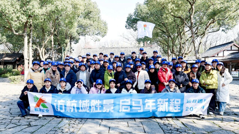 访杭城胜景,启马年新程|勤泽美业项目管理团队杭州团建记略 访杭城胜景,启马年新程|勤泽美业项目管理团队杭州团建记略